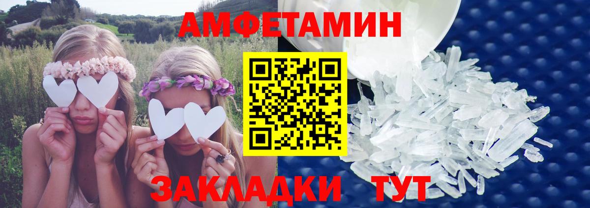 Светлоград  Амфетамин Розовый  АМФ  Amphetamine  Вход с VPN 