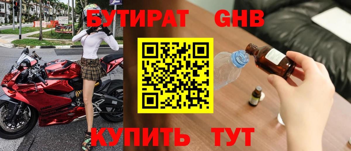 Бутират буратино  Вход с VPN  Бутират  Светлоград 