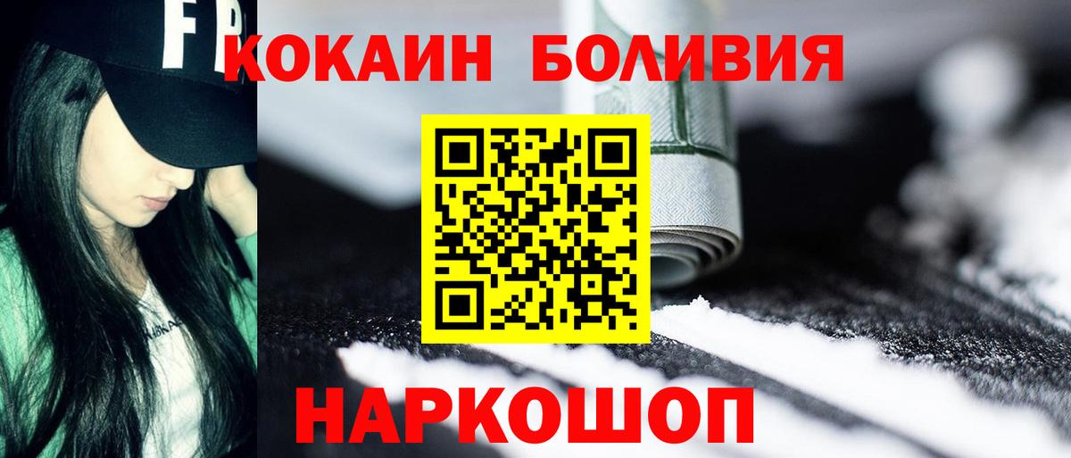 Светлоград  Cocaine Перу  Вход с VPN  COCAIN FishScale 