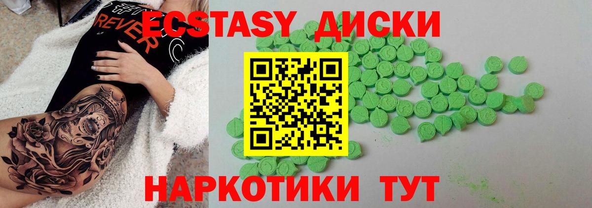 Ecstasy XTC Светлоград