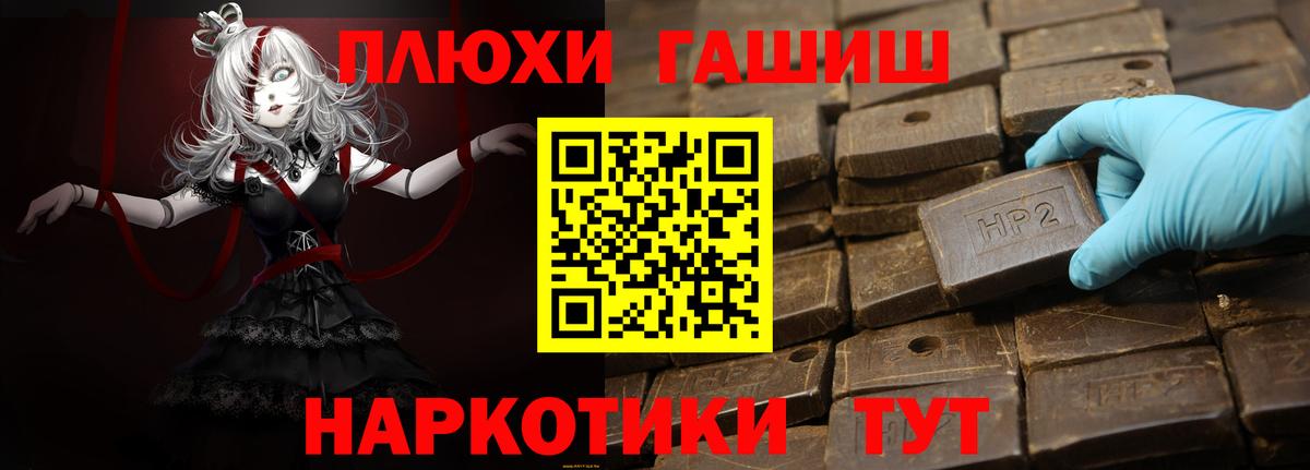 Гашиш индика сатива  ГАШИШ убойный  Вход с VPN  Светлоград 