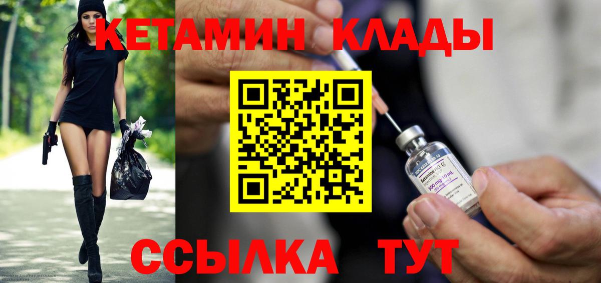 Светлоград  КЕТАМИН ketamine  Вход с VPN  КЕТАМИН ketamine 