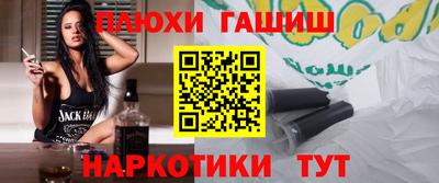 гашишное масло Пушкино