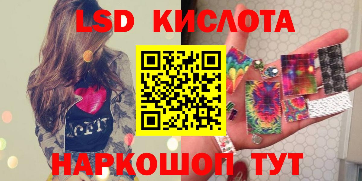 ЛСД экстази ecstasy  Вход с VPN  Светлоград  LSD-25 экстази ecstasy 