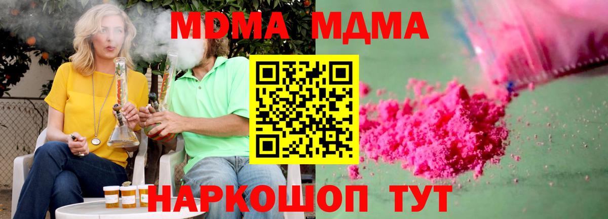 Светлоград  МДМА crystal  Вход с VPN  МДМА молли 