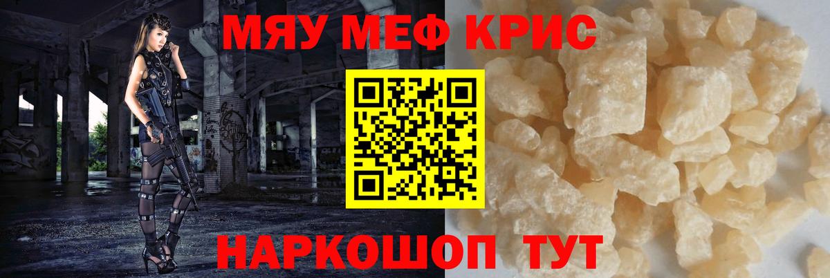 МЕФ мука  Вход с VPN  Меф  Светлоград 