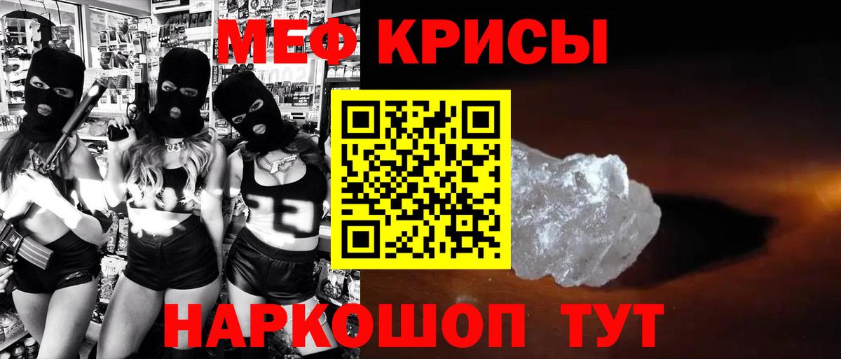 Меф мука Светлоград