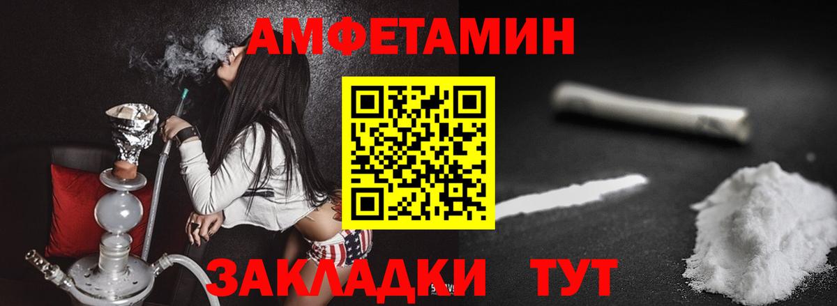 Светлоград  МЕТАМФЕТАМИН витя  Вход с VPN 