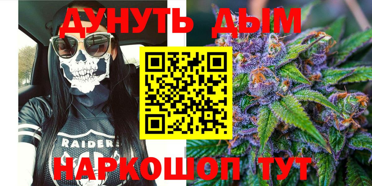 Светлоград  Канабис MAZAR  Вход с VPN  Каннабис гибрид  МАРИХУАНА Amnesia 